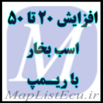 افزایش ۲۰ تا ۵۰ اسب بخار با ریمپ Stage 1؛ واقعیت یا تبلیغ؟