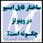ساختار فایل ECU در WinOLS چگونه است؟ آموزش Map، Axis و Checksum