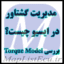 مدیریت گشتاور در ECU چیست؟ بررسی Torque Model در ایسیوهای مدرن
