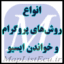 انواع روش‌های پروگرام و خواندن ECU (OBD، Bench، Boot) + مقایسه کامل