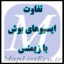 تفاوت ECU بوش و زیمنس