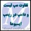 تفاوت مپ لیست و دامپ در ریمپ ECU