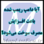 آیا دامپ ریمپ شده باعث افزایش مصرف سوخت می‌شود؟